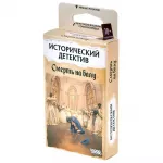 Исторический детектив: Смерть на балу Исторический детектив: Смерть на балу картинка 371222 - МосИгра
